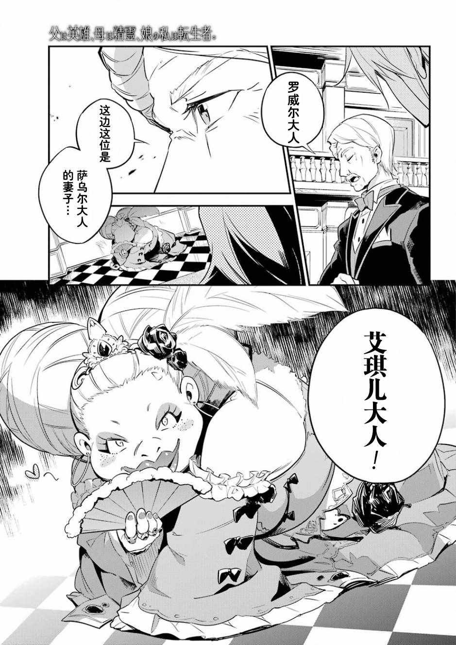 第2话
