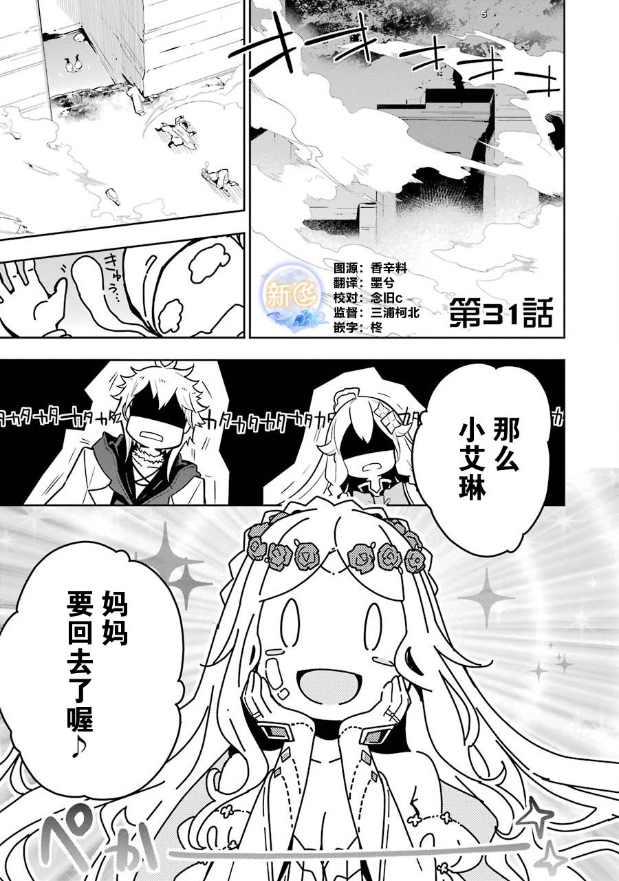 第31话