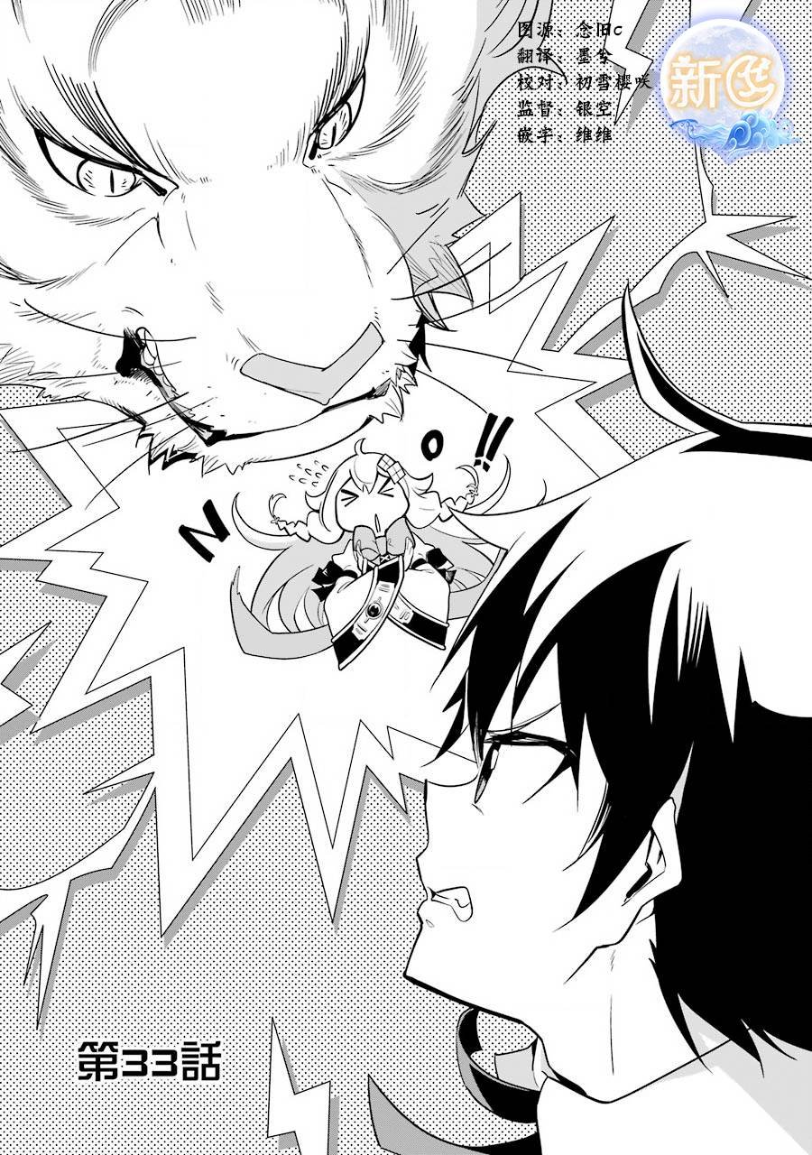 第33话