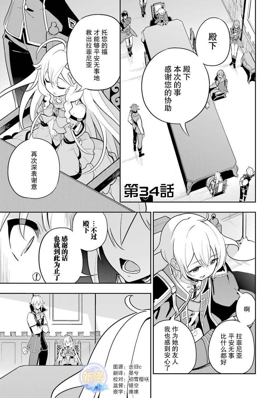 第34话