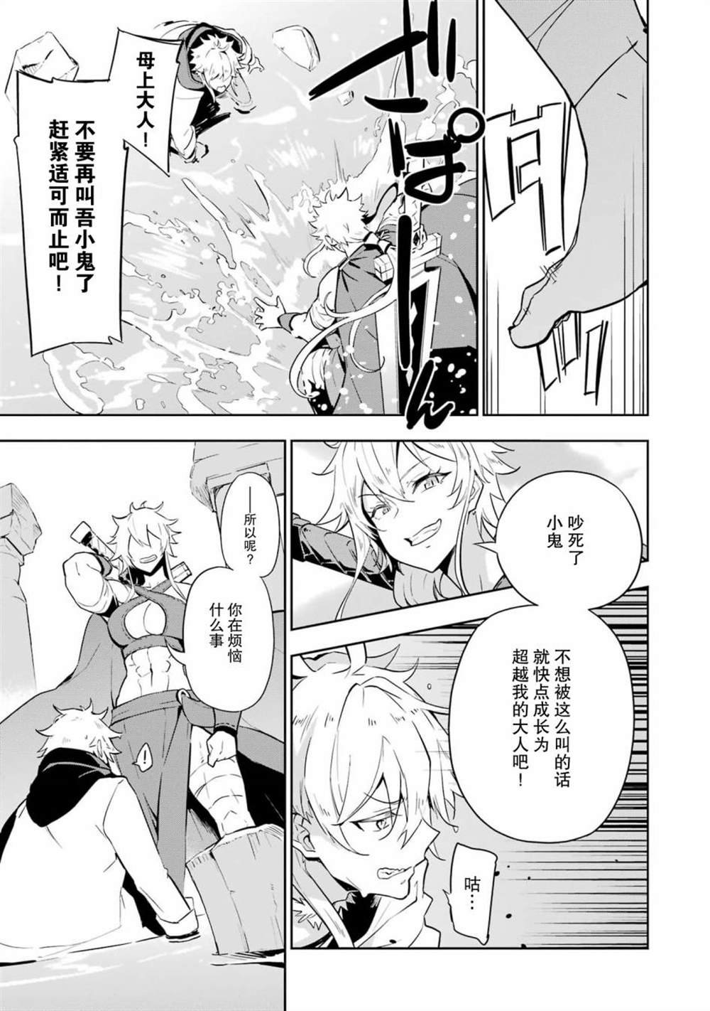 第36话