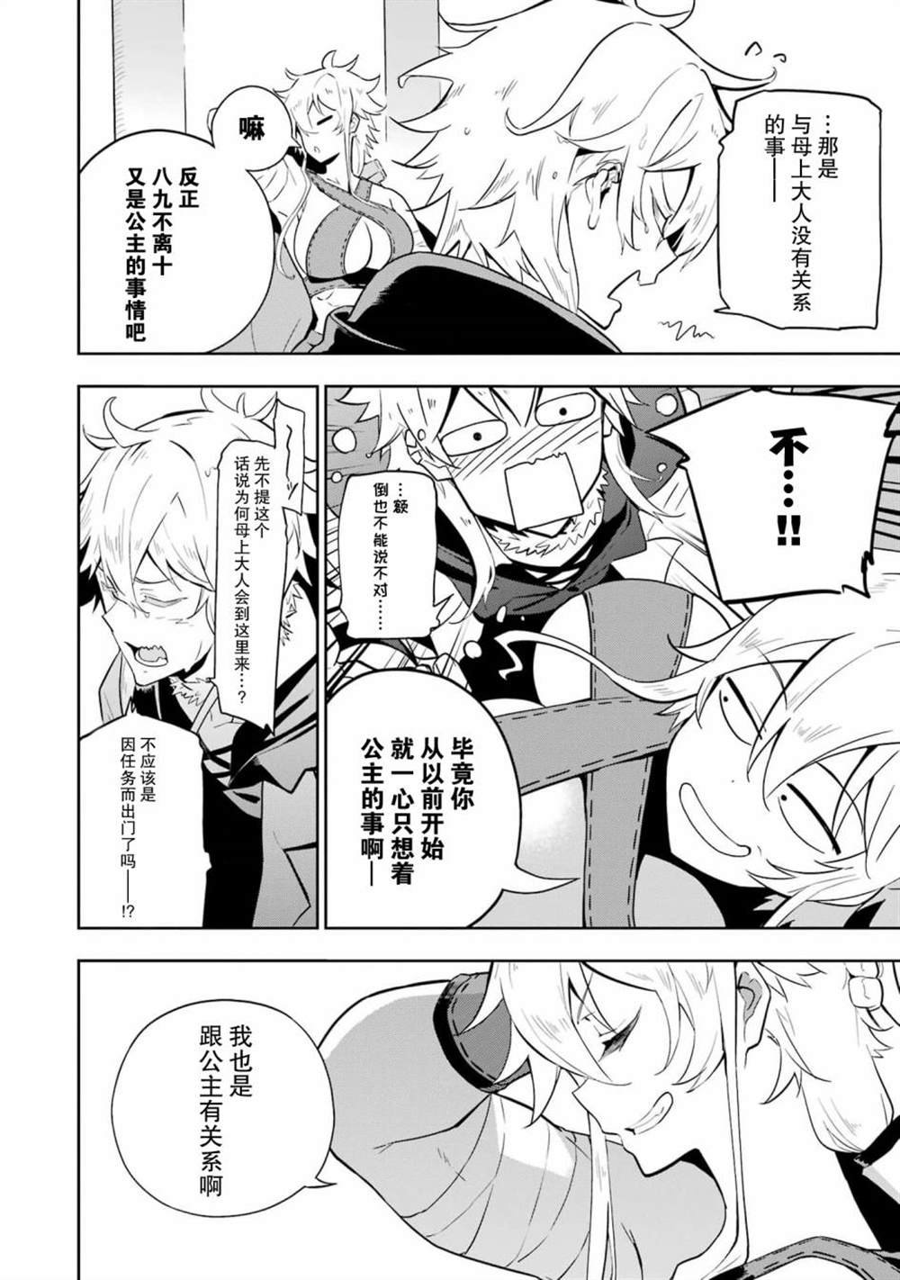 第36话