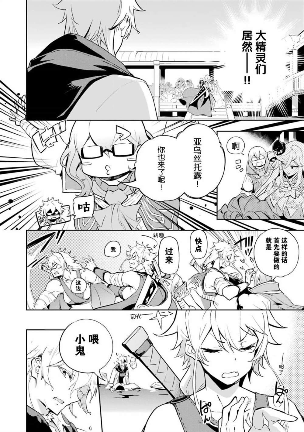 第36话