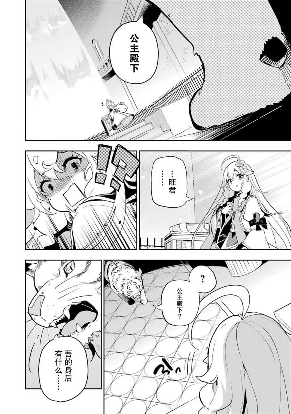 第36话