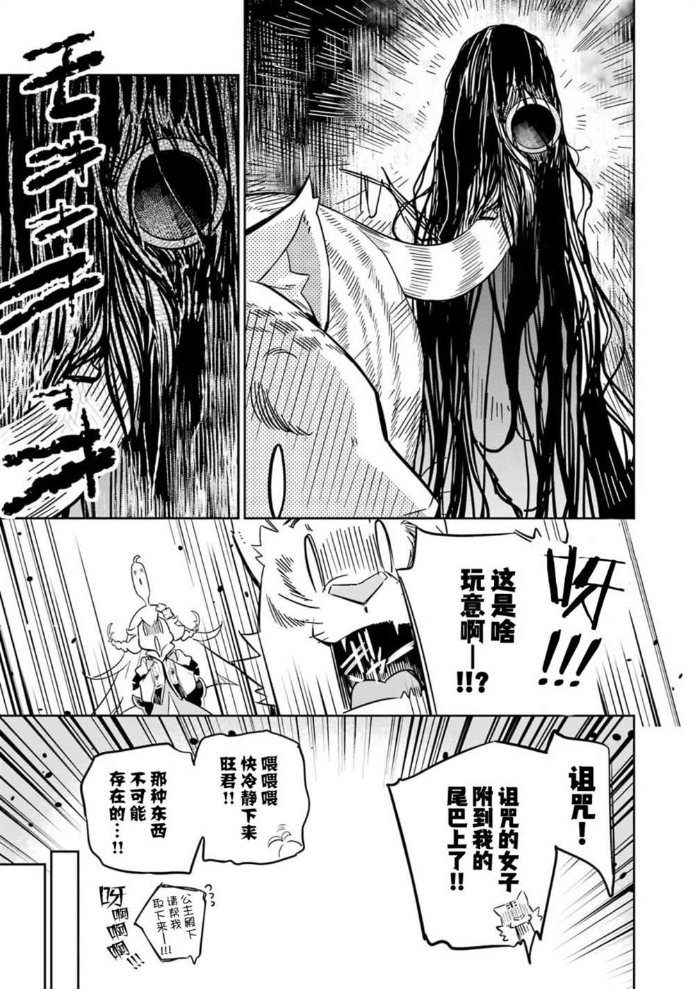 第36话