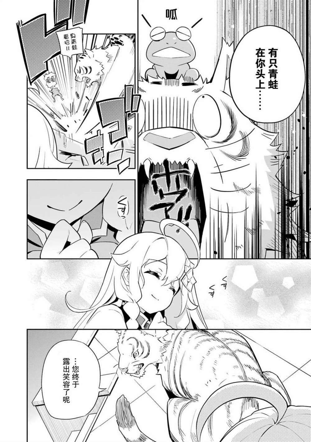 第36话