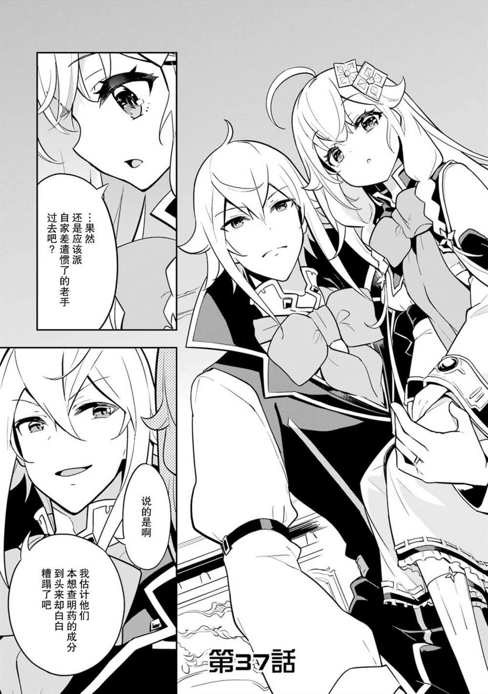 第37话