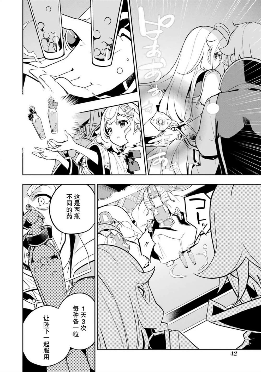 第37话