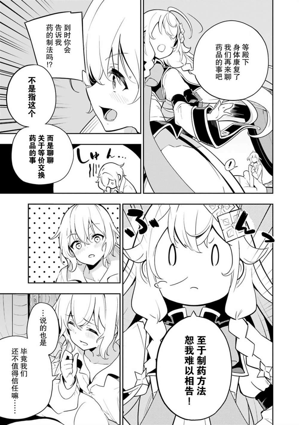 第37话
