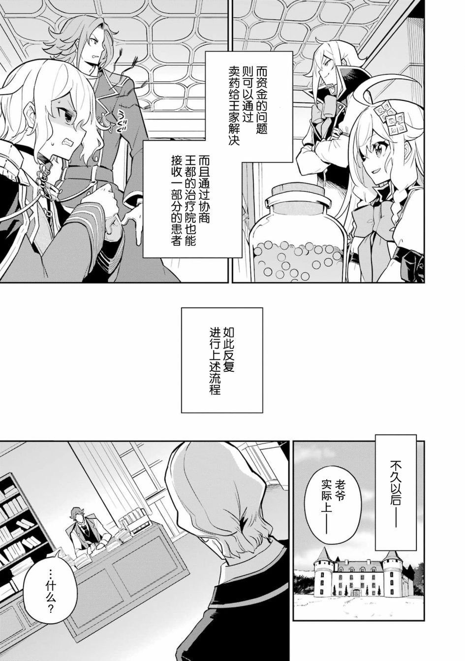 第38话