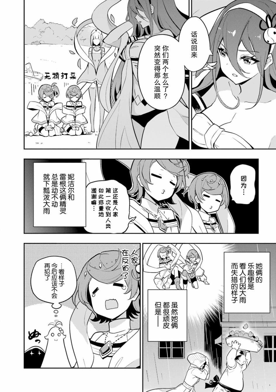 第38话