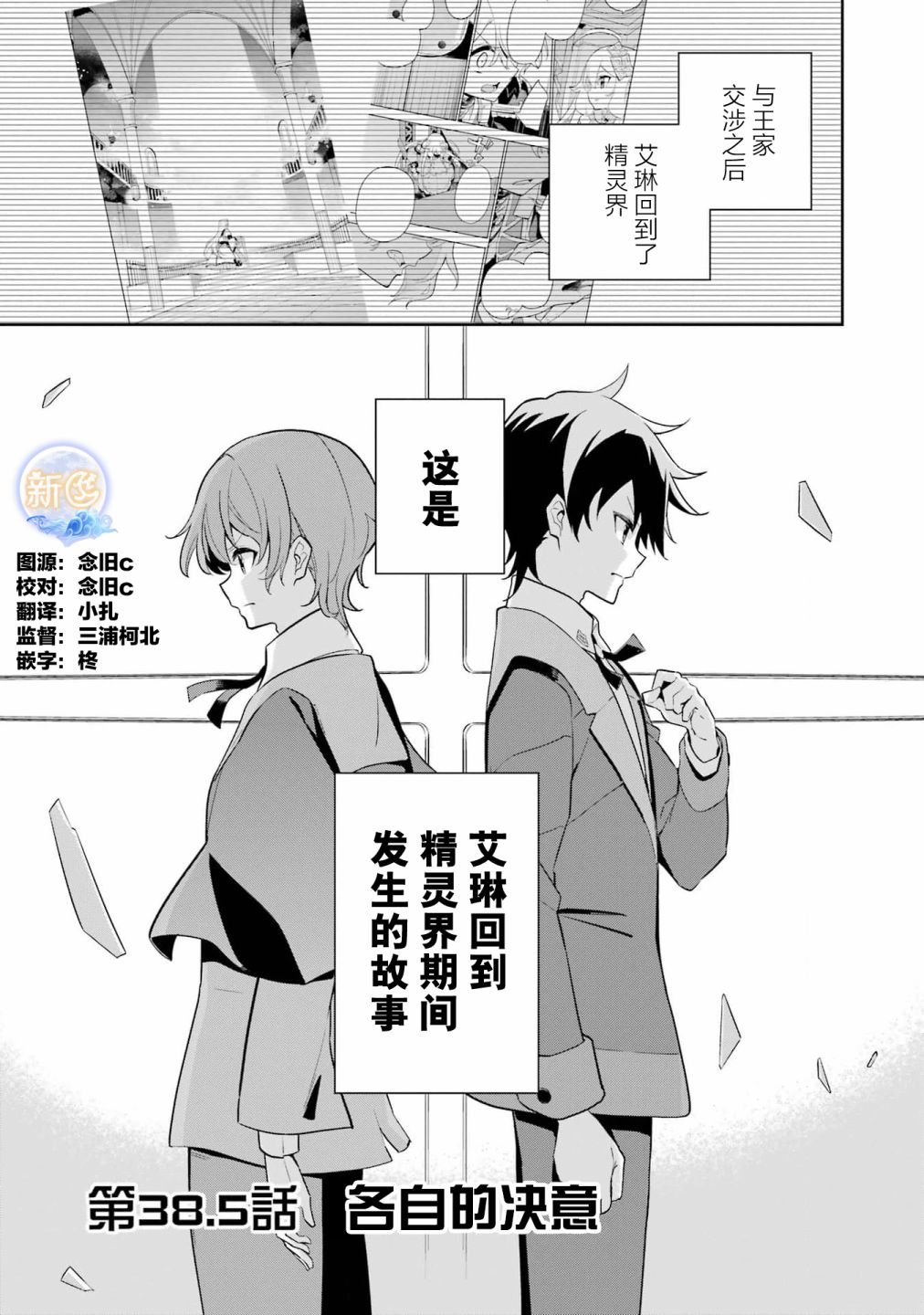第38.5话