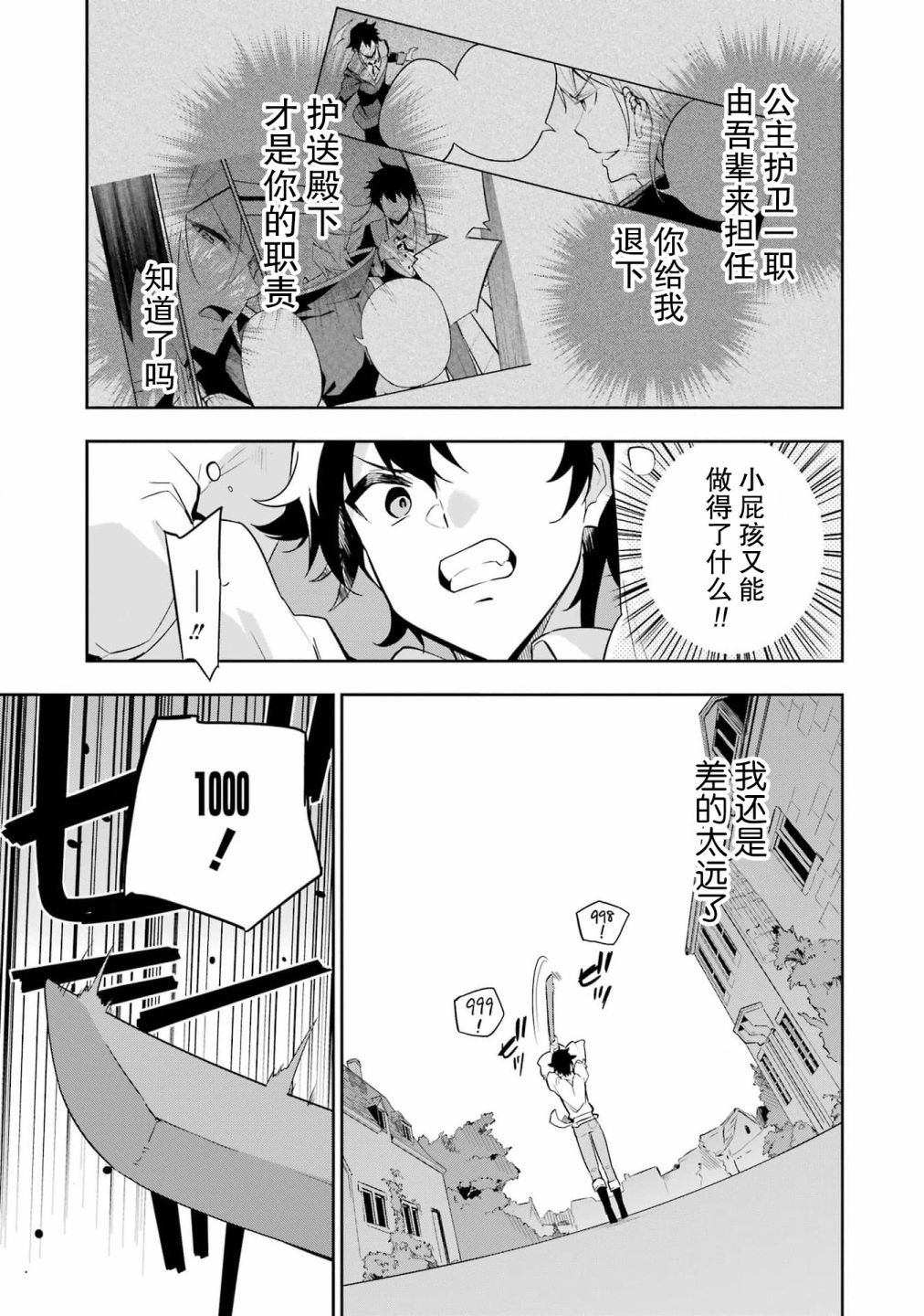 第38.5话