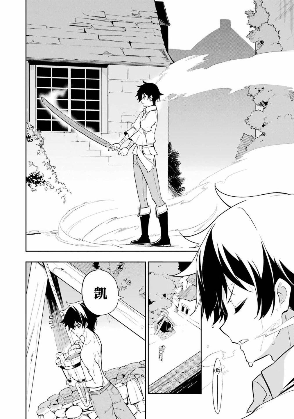 第38.5话