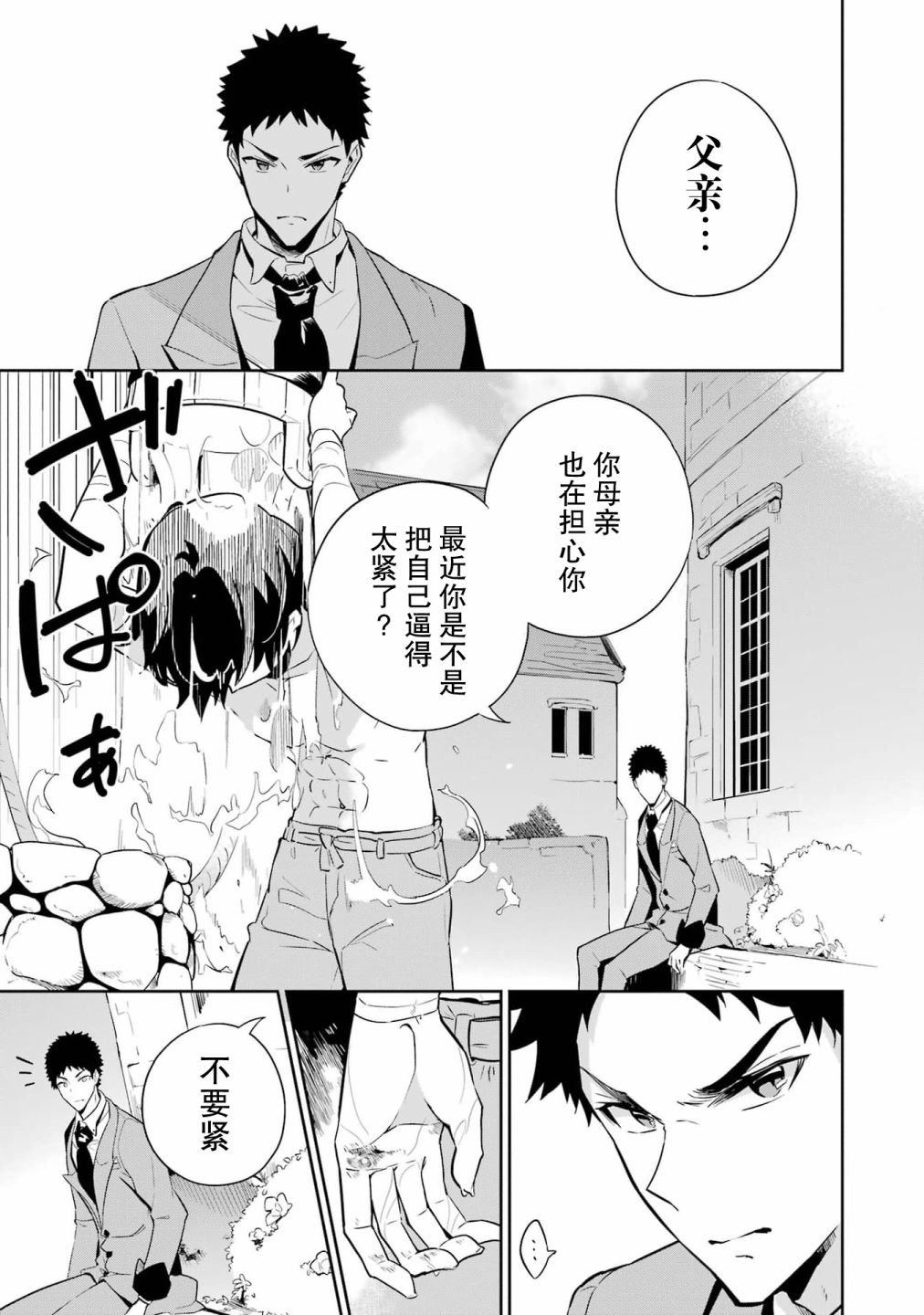 第38.5话