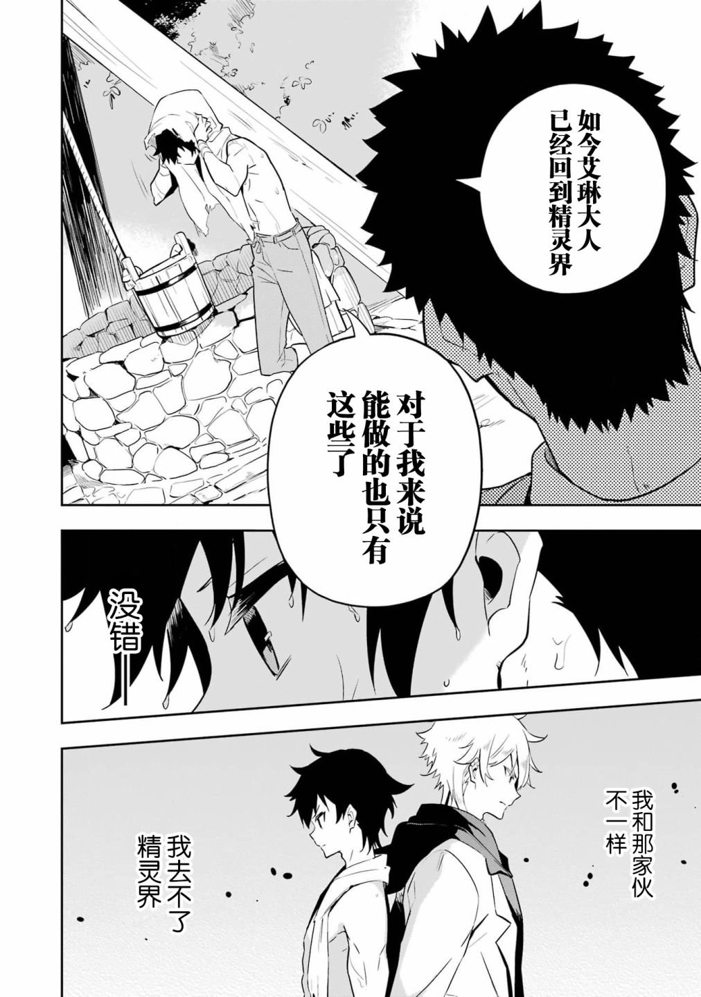 第38.5话