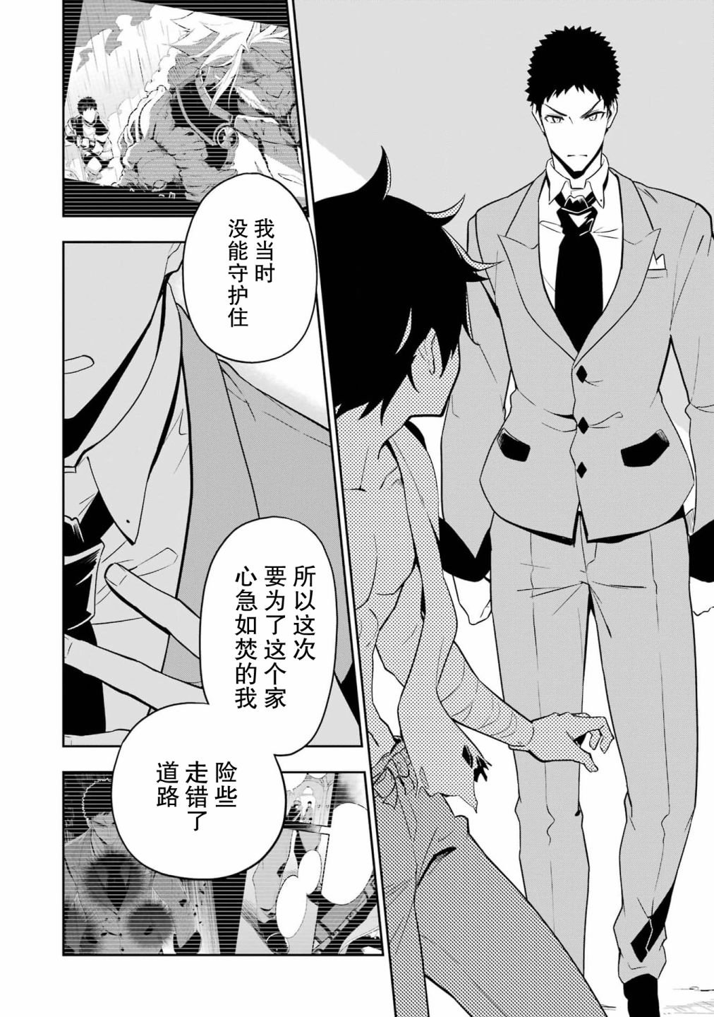 第38.5话