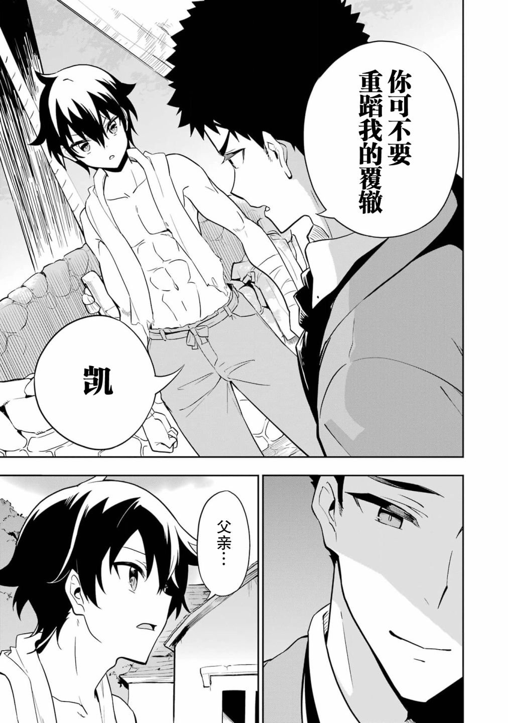 第38.5话