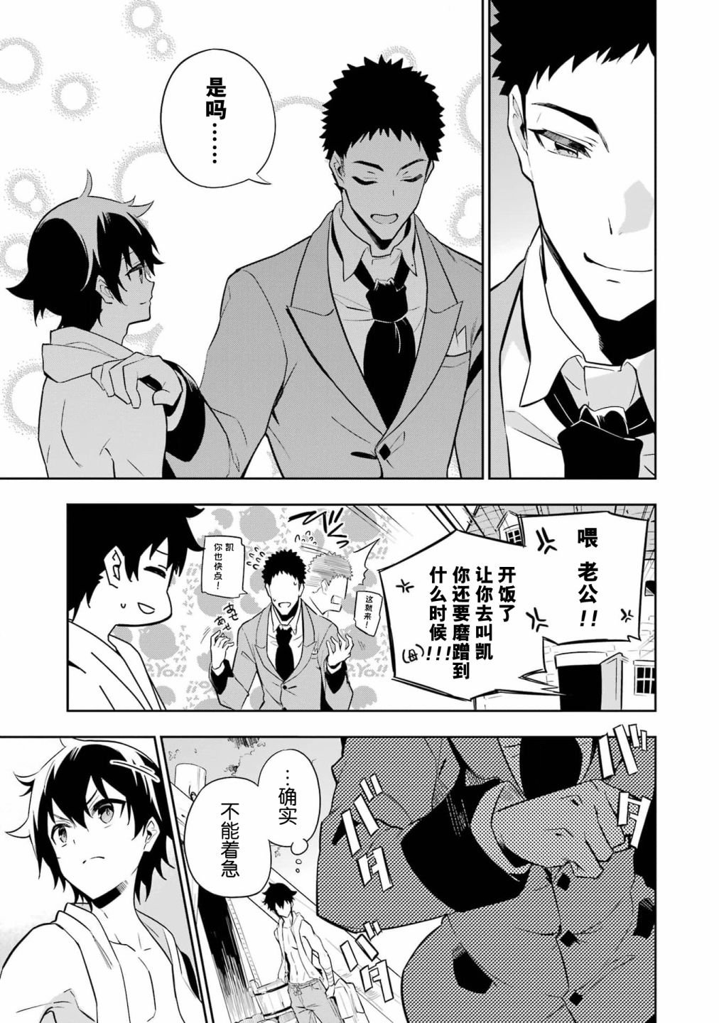 第38.5话
