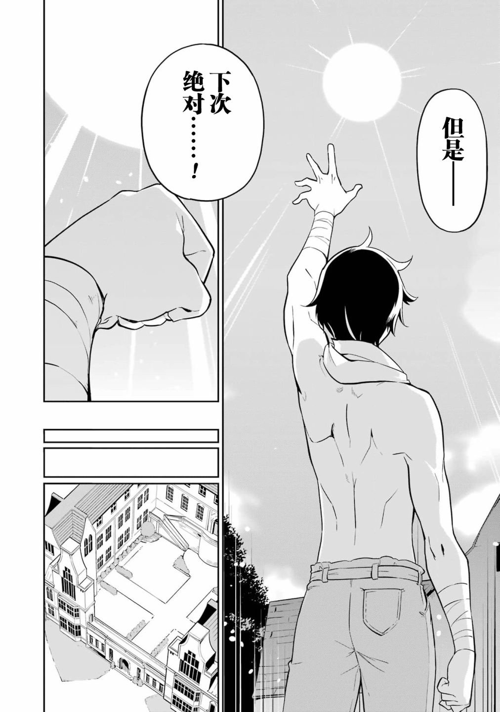 第38.5话