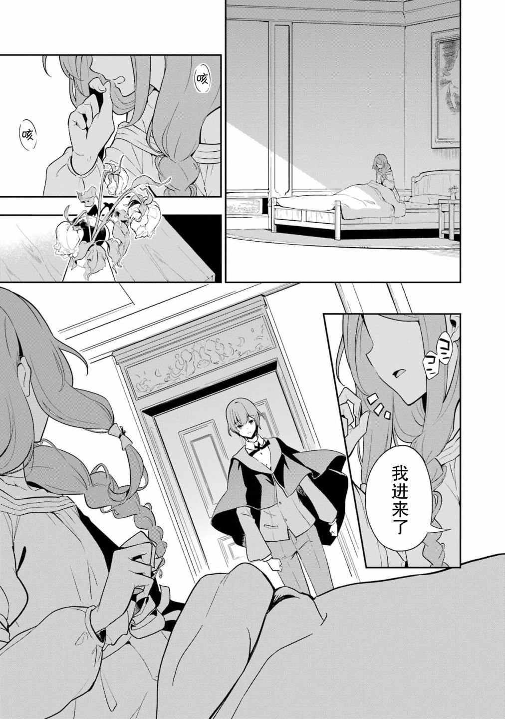 第38.5话