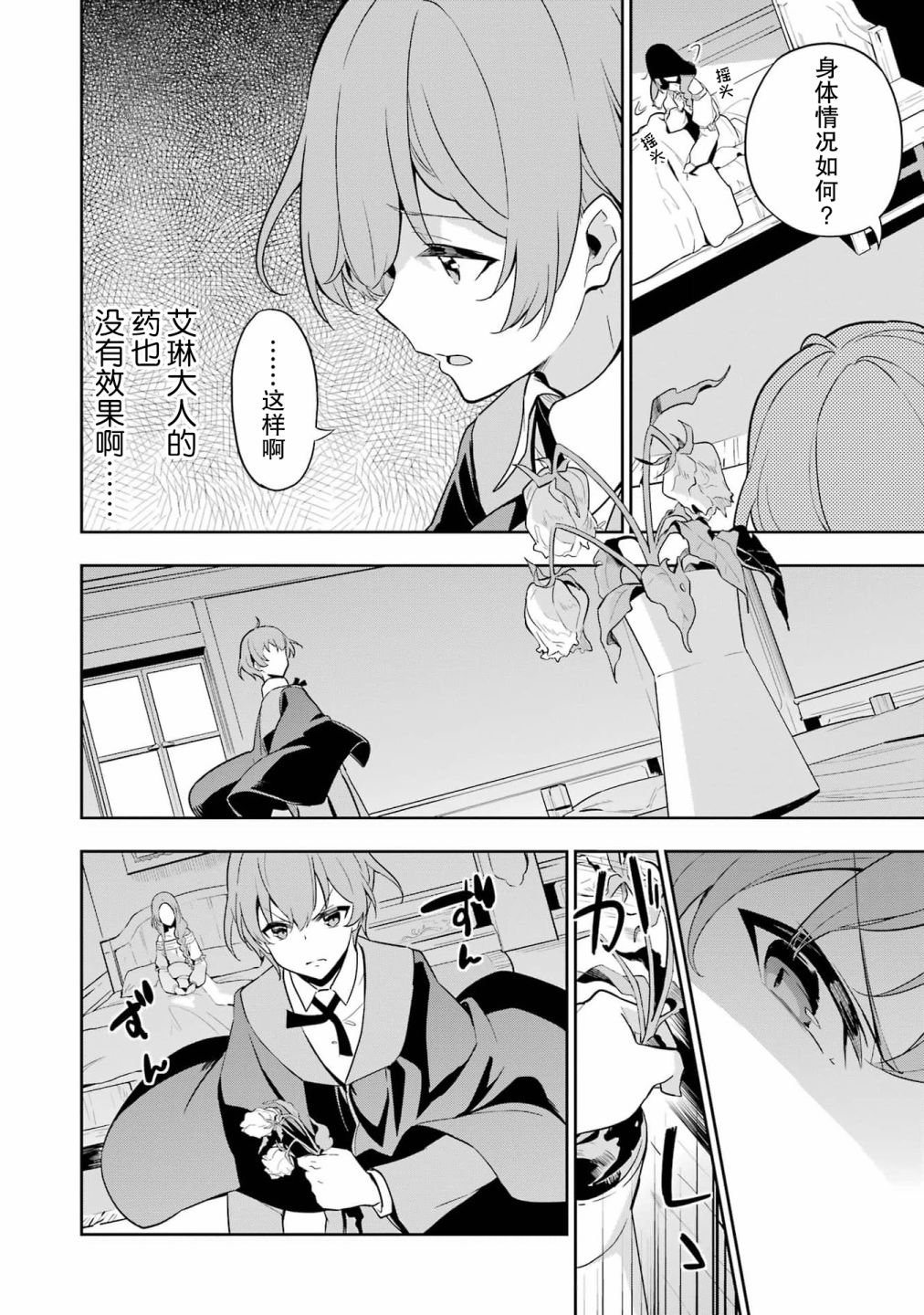 第38.5话