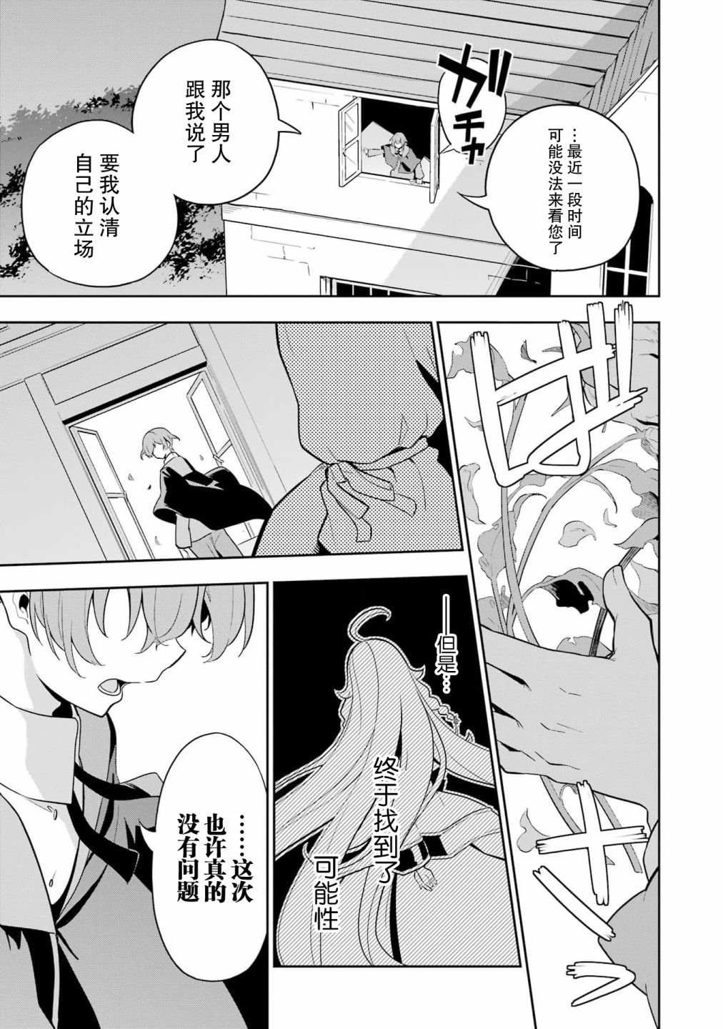 第38.5话