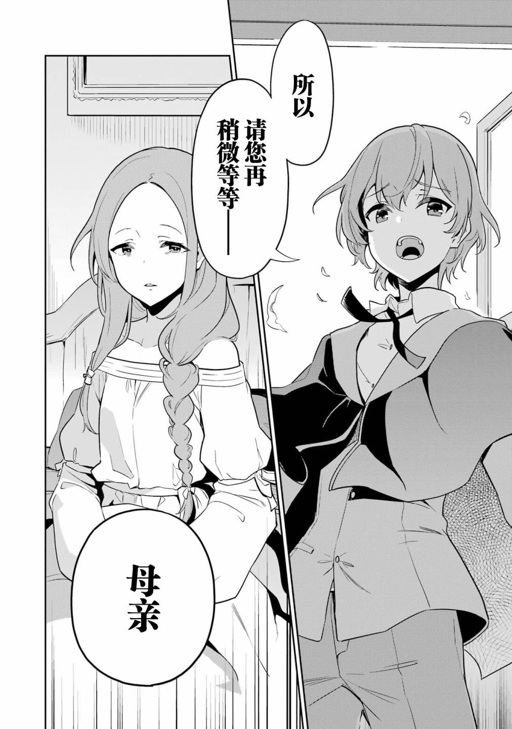第38.5话