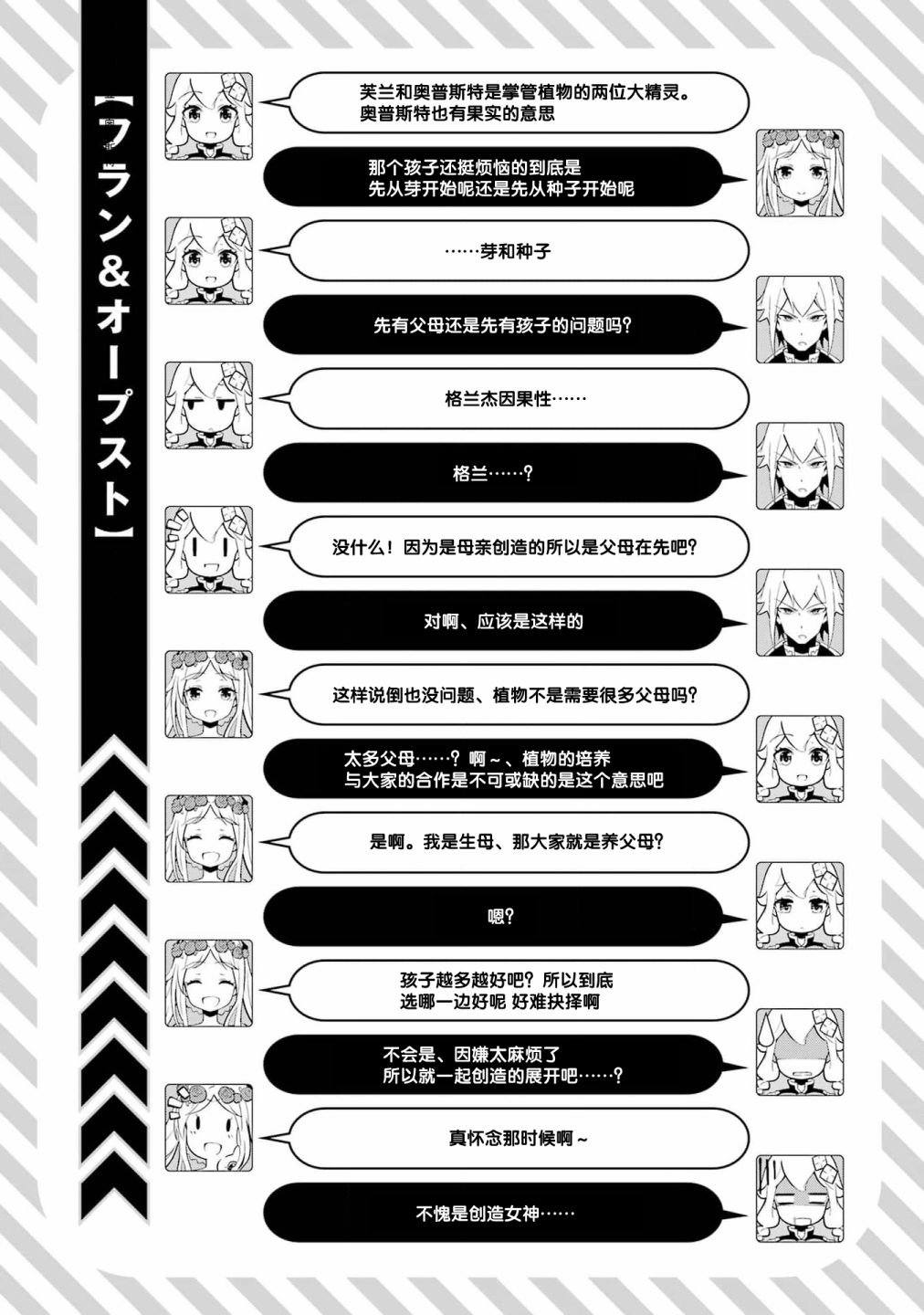 第38.5话