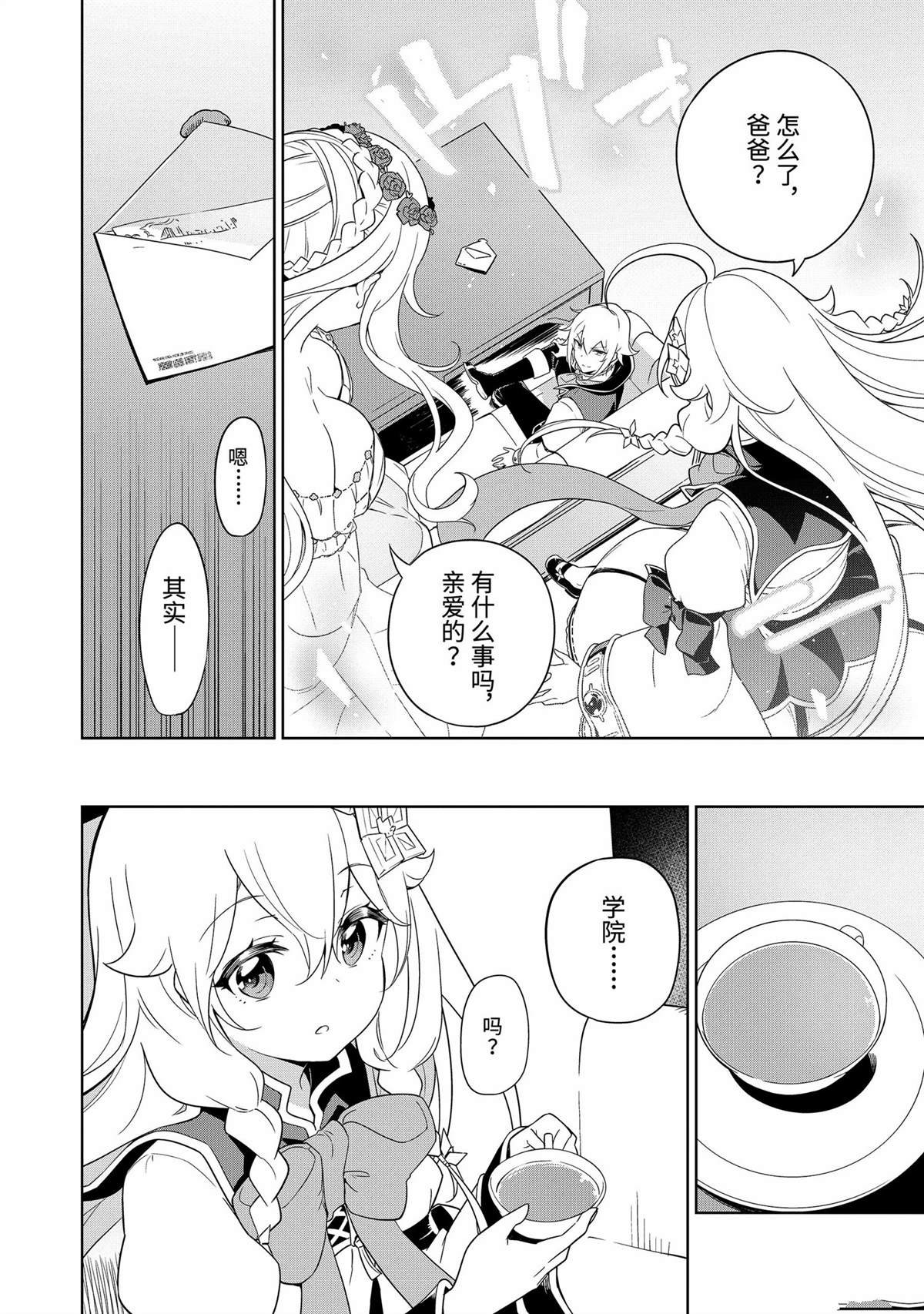 第40话