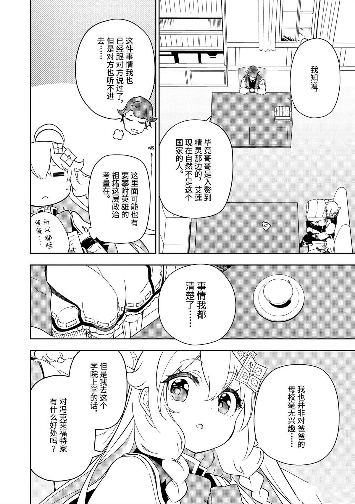 第40话