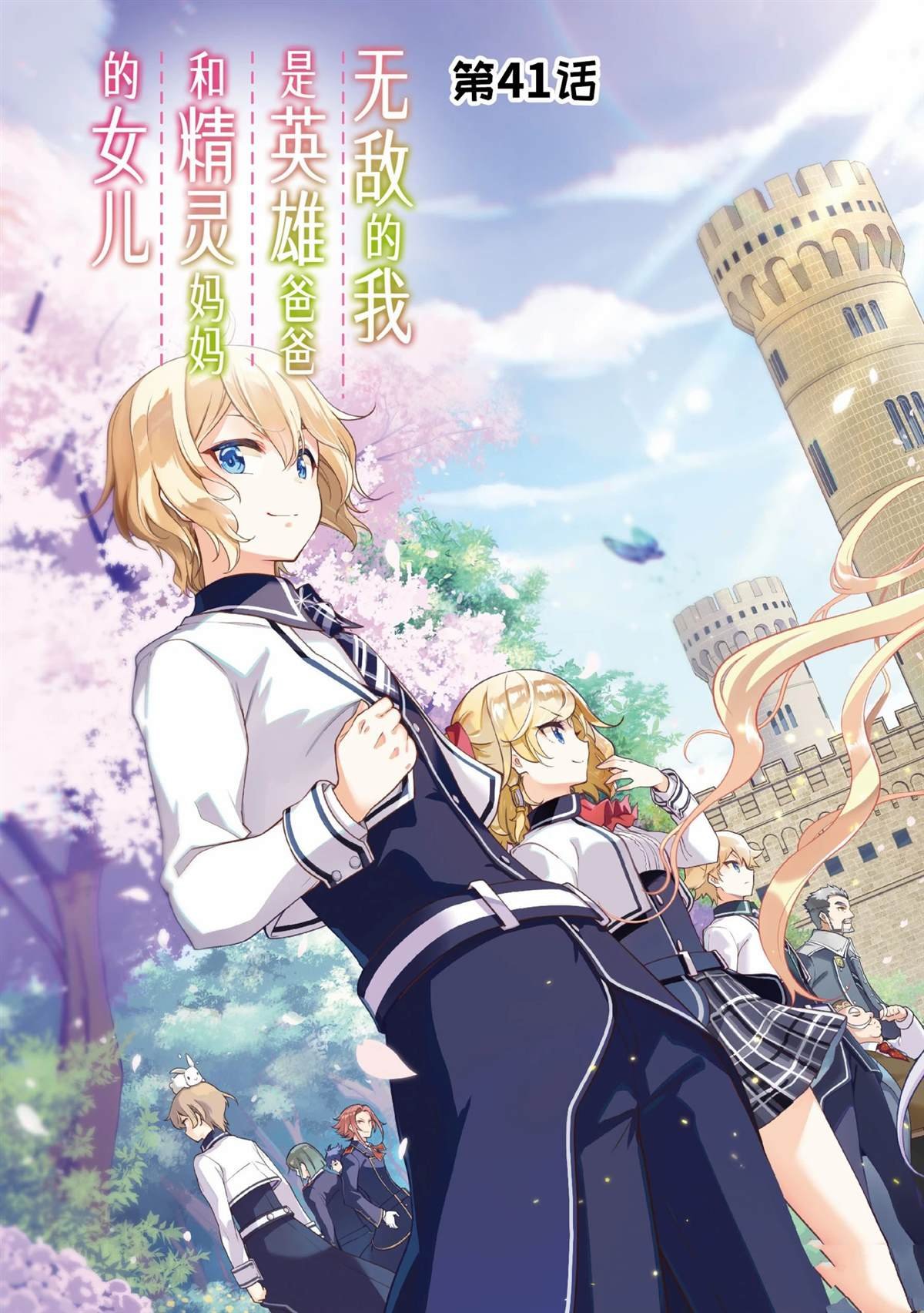 第41话