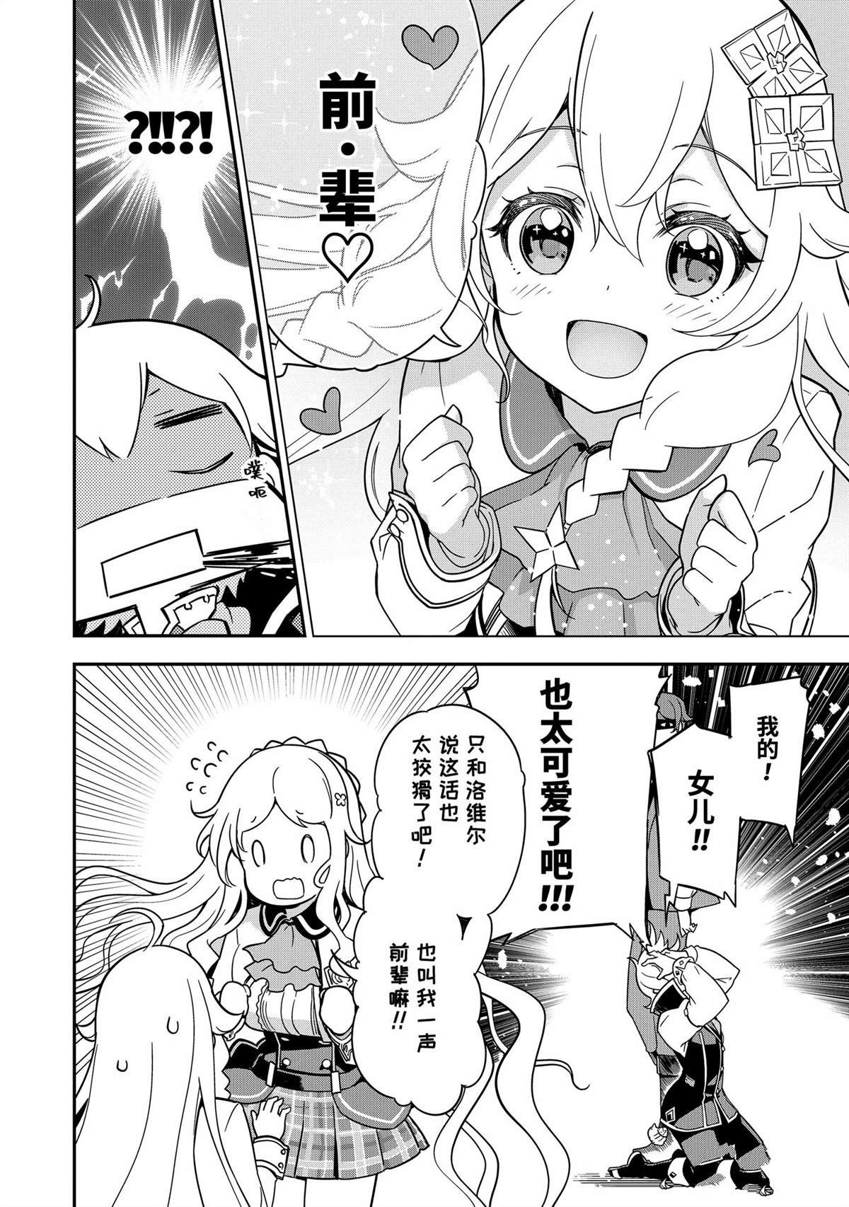 第41话