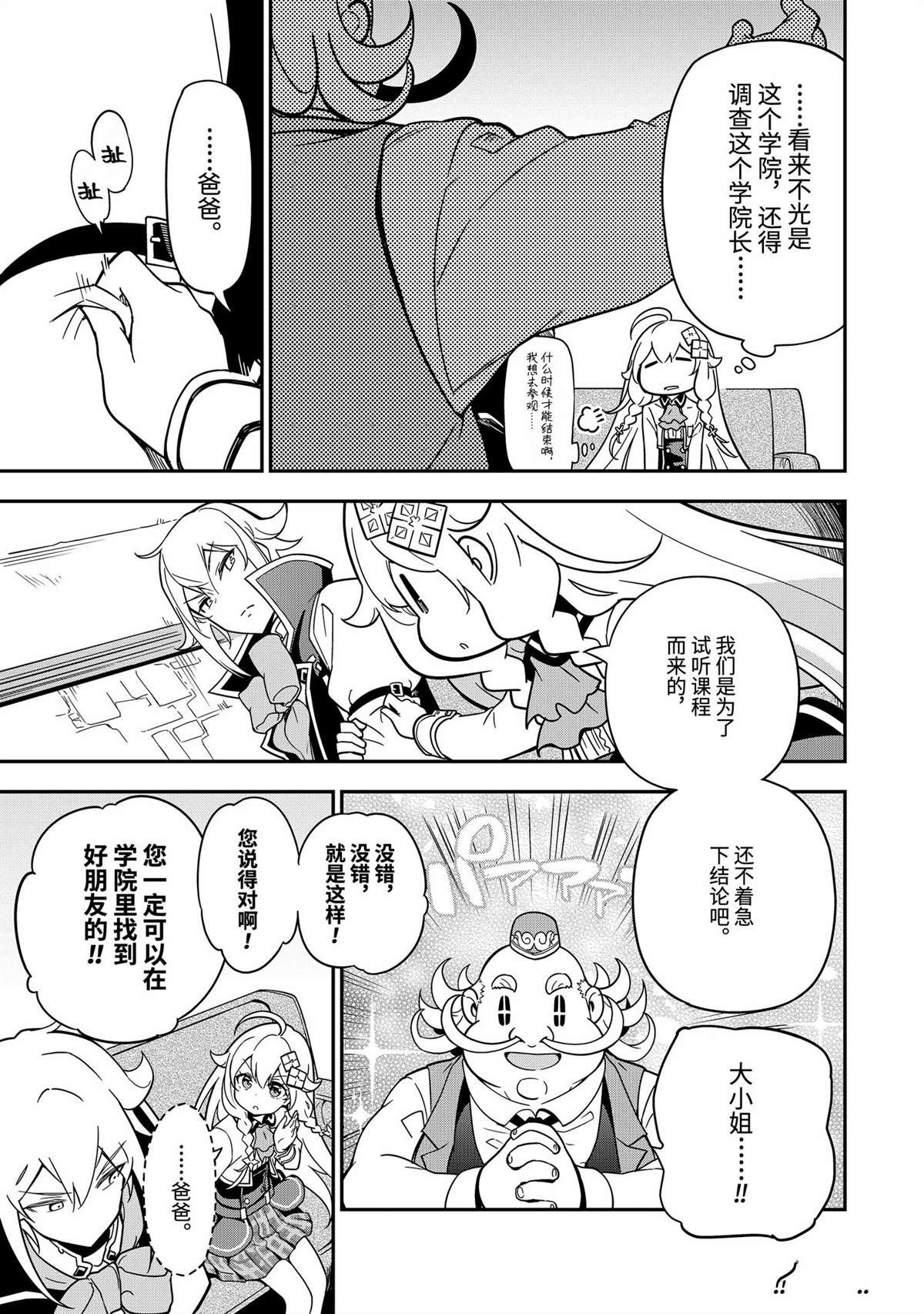 第41话