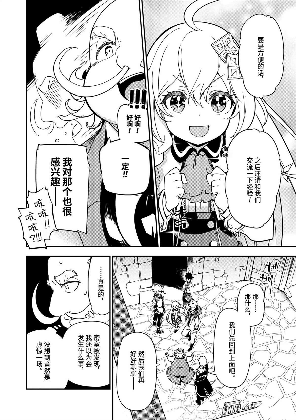 第41话