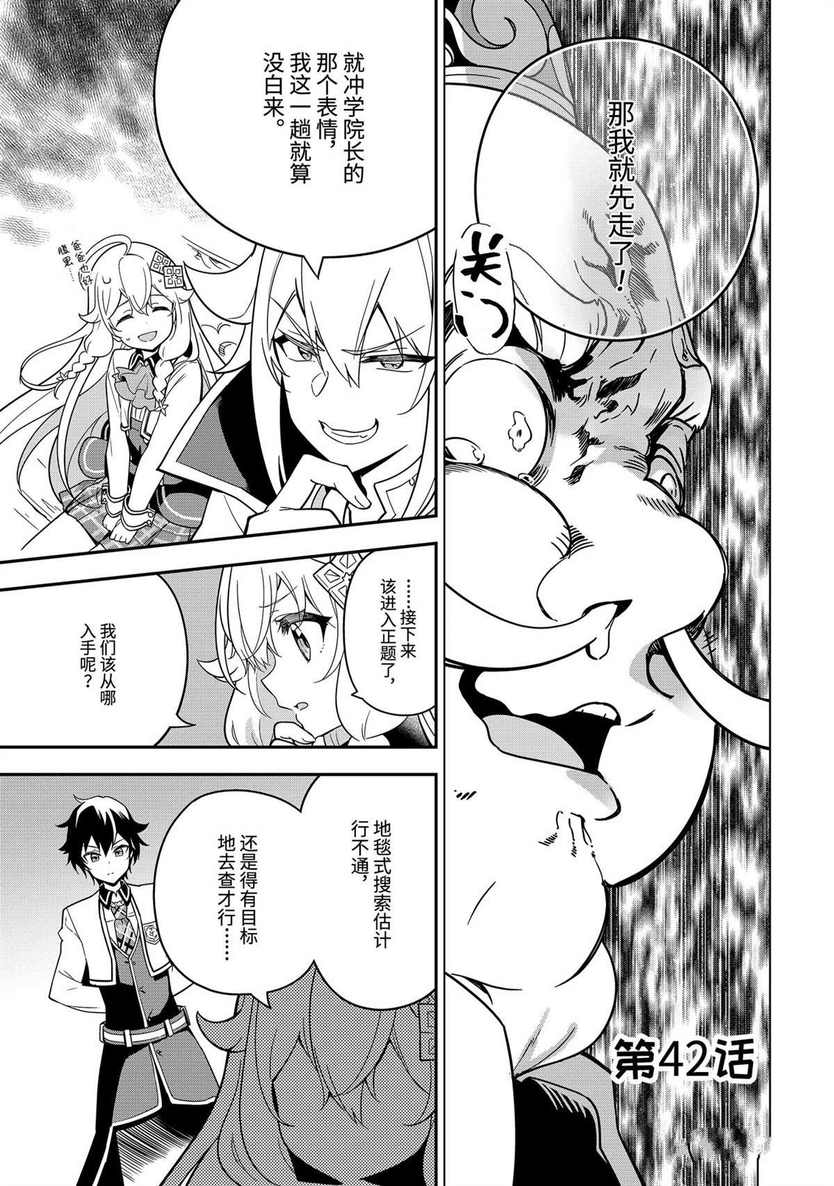 第42话