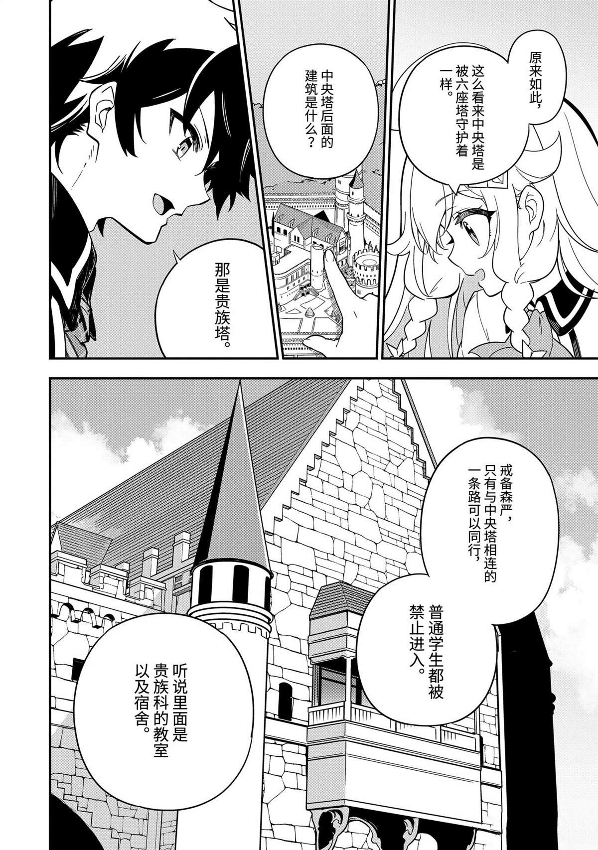 第42话