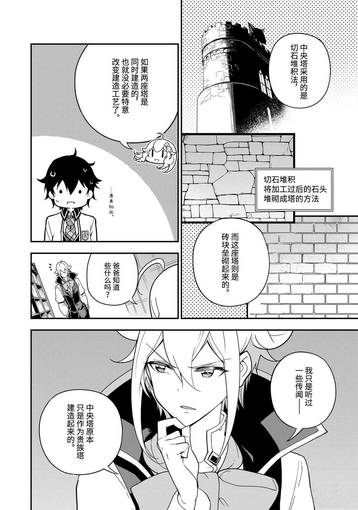 第43话