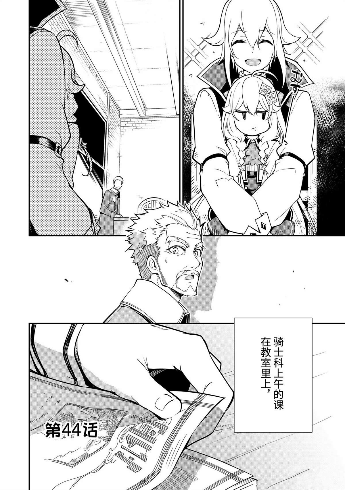 第44话