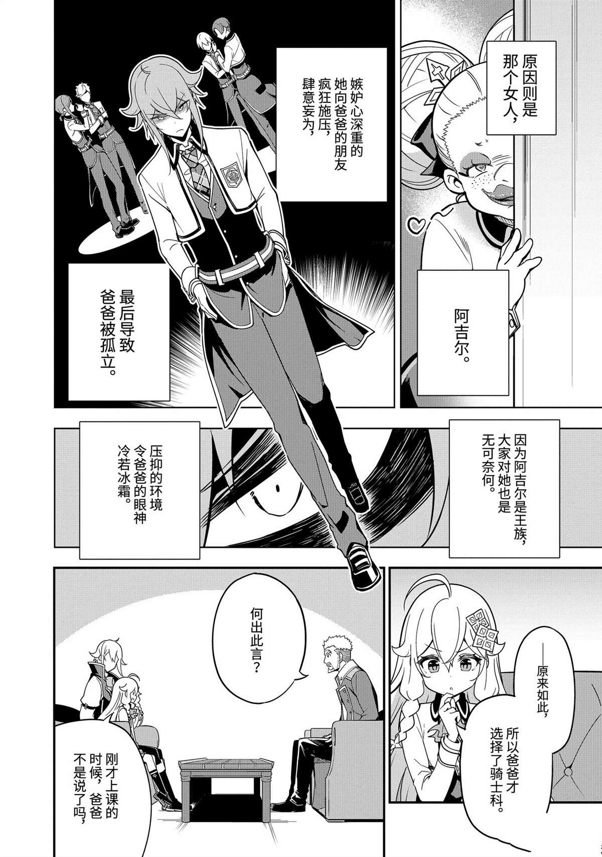 第44话