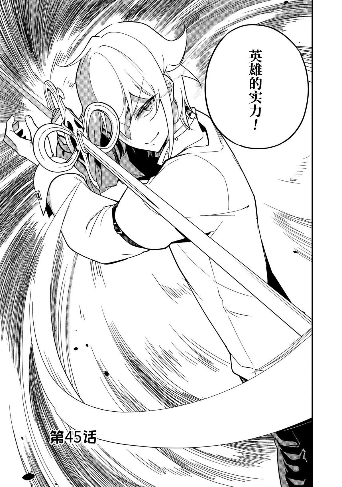 第45话