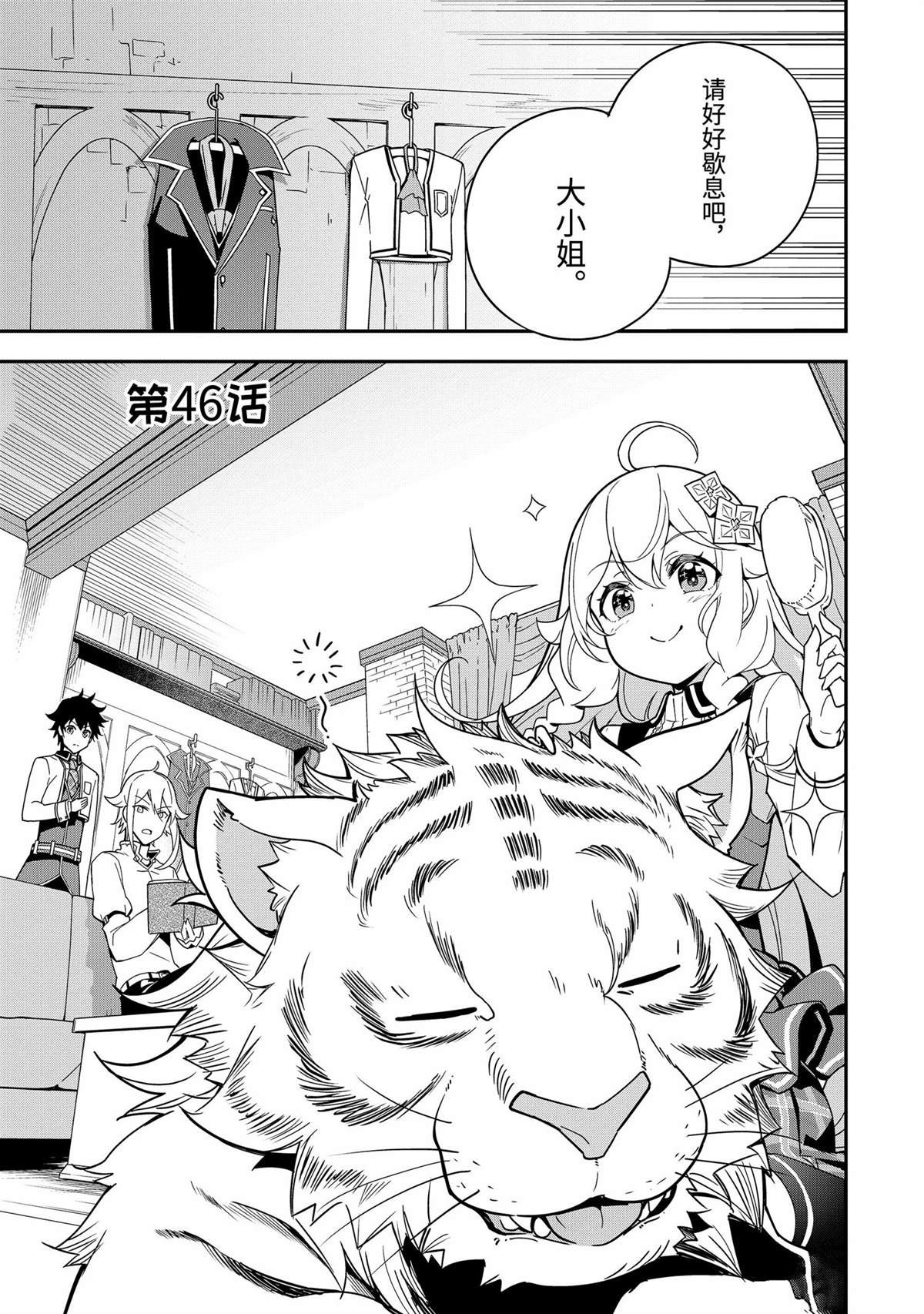 第46话