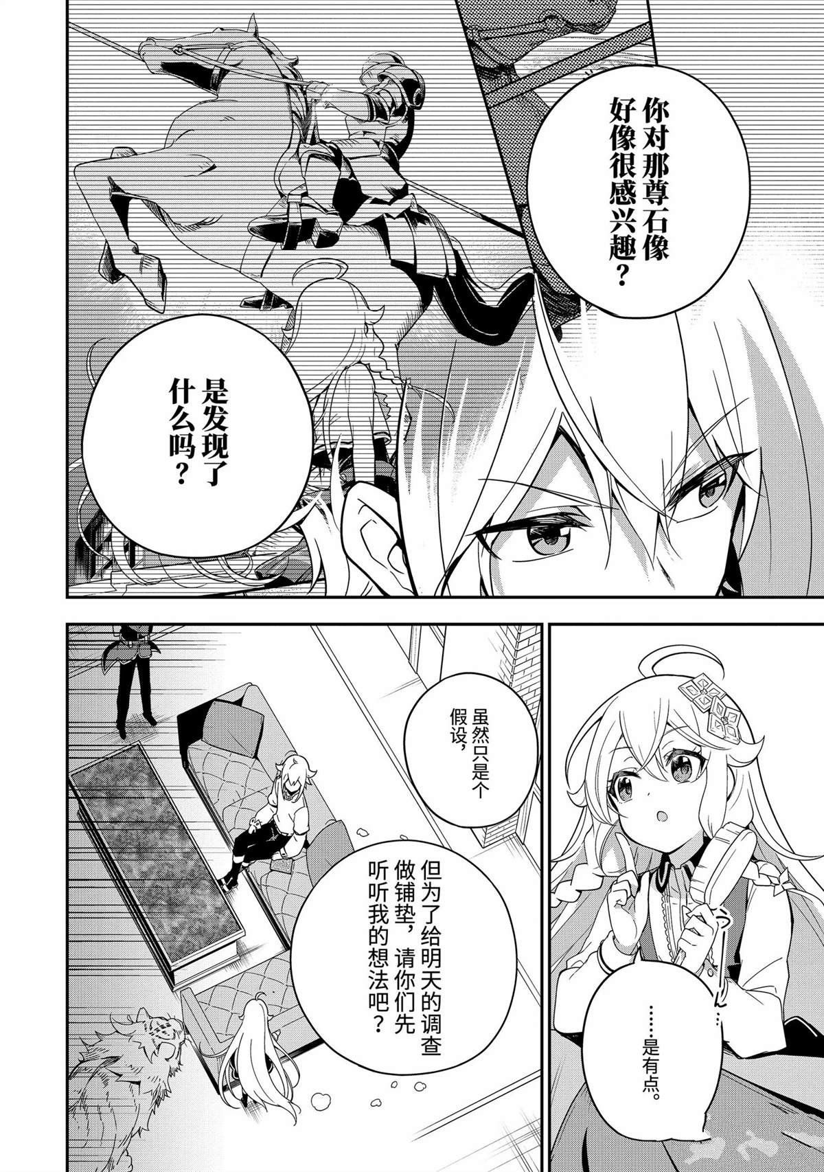 第46话