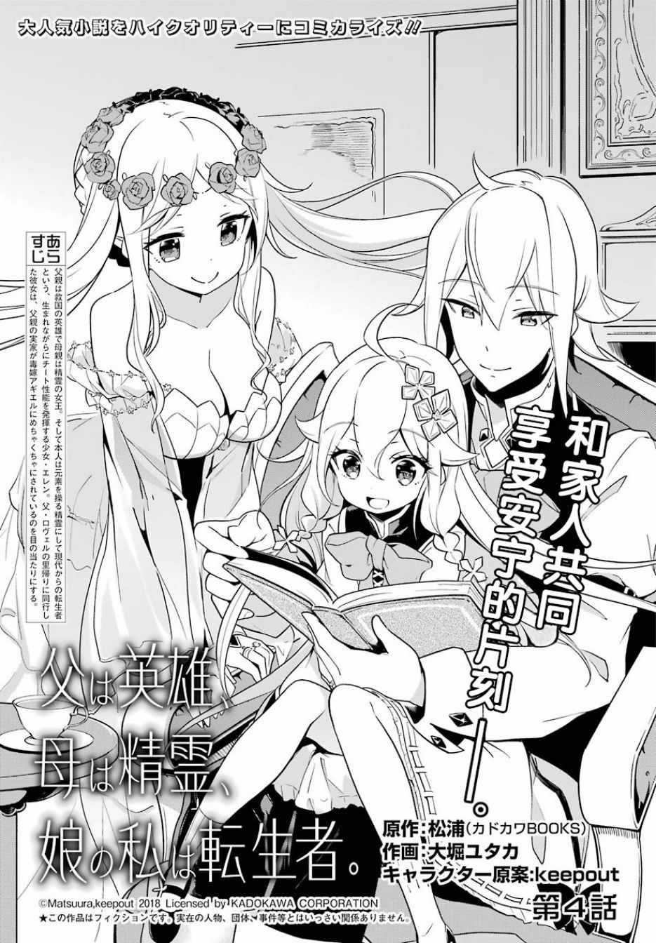 第4话