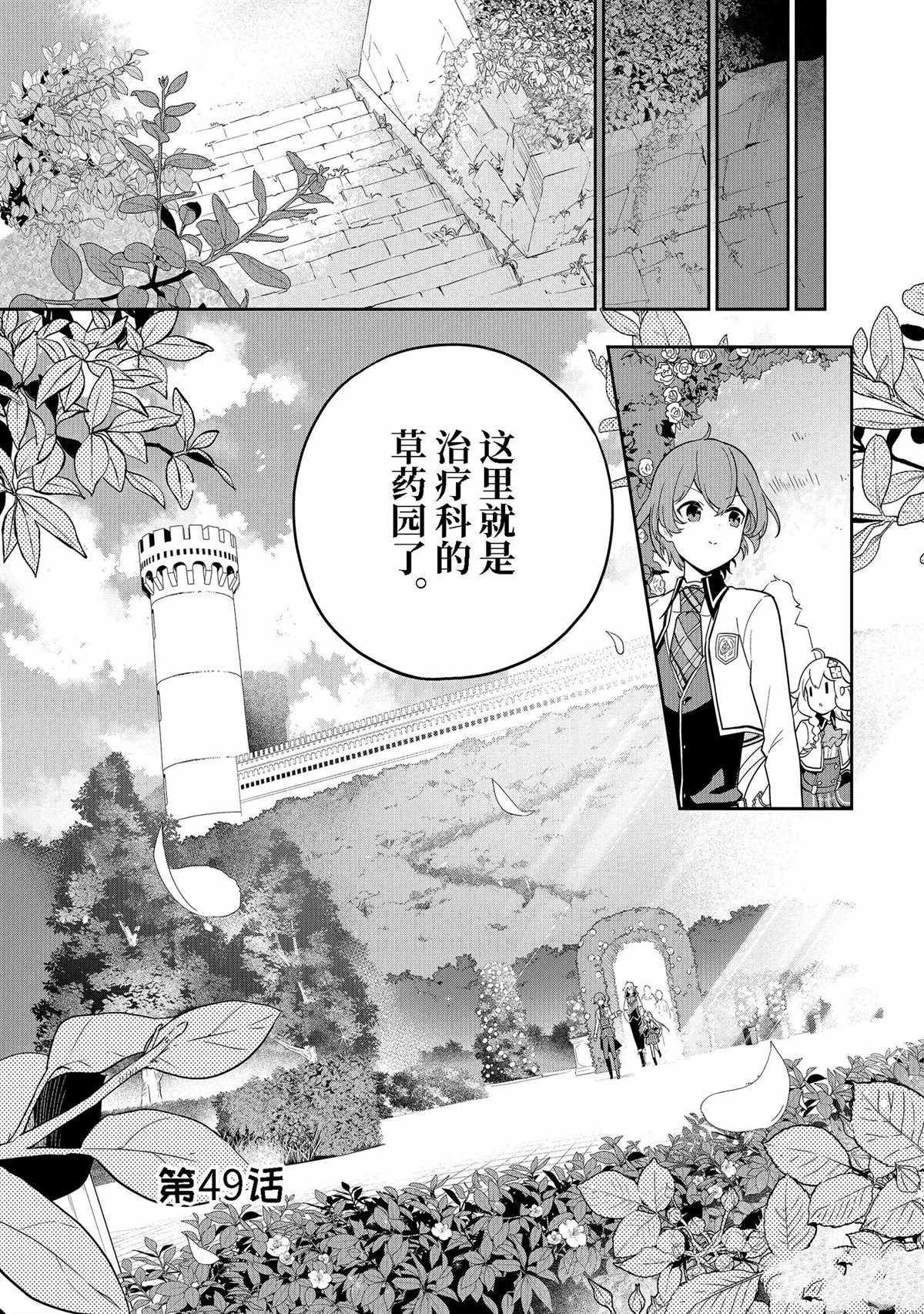 第49话