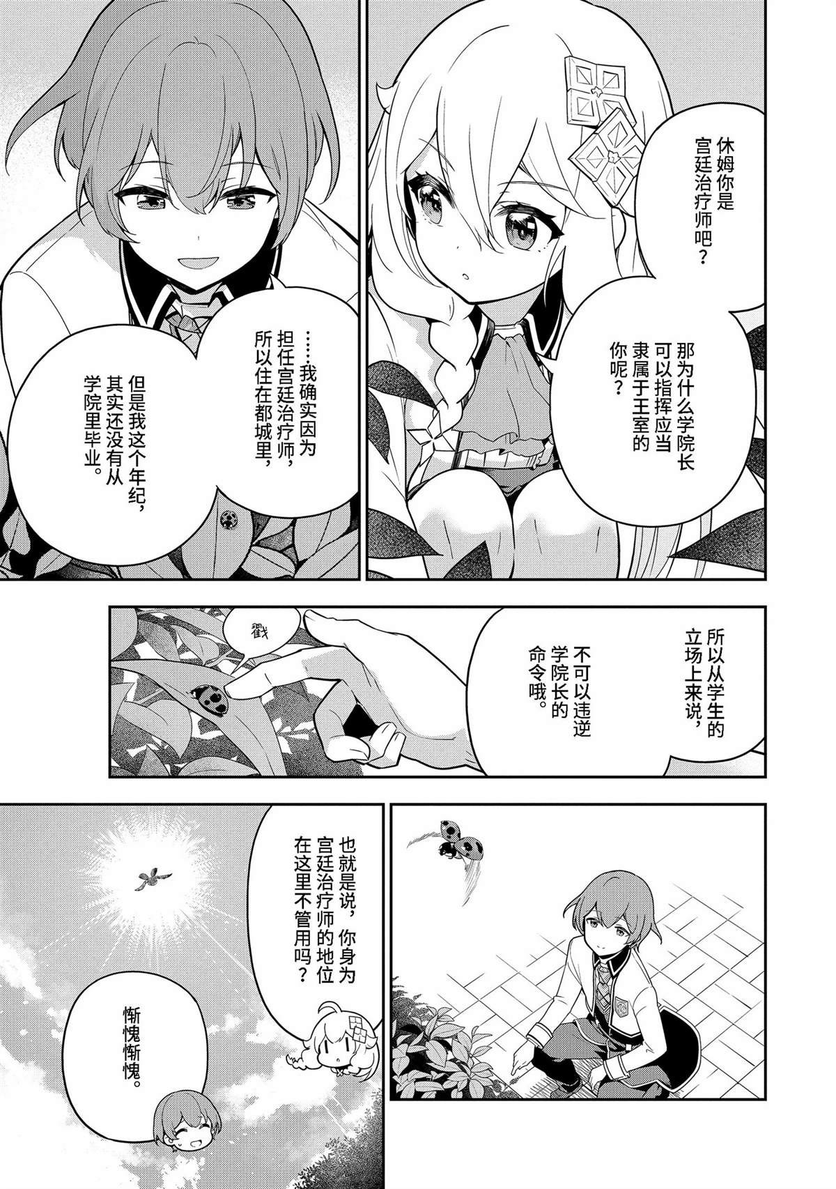 第49话