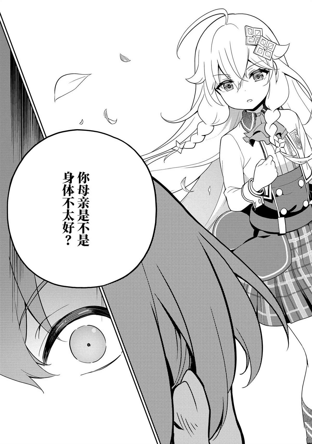 第49话