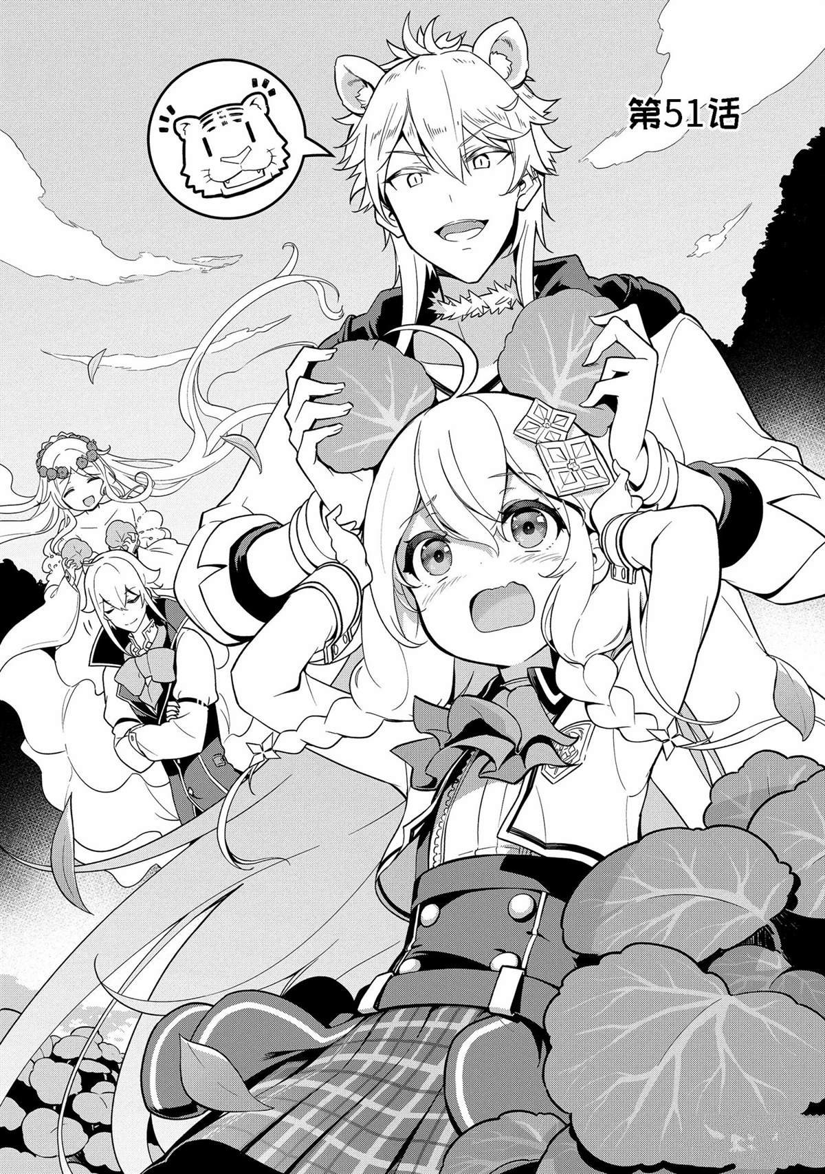 第51话