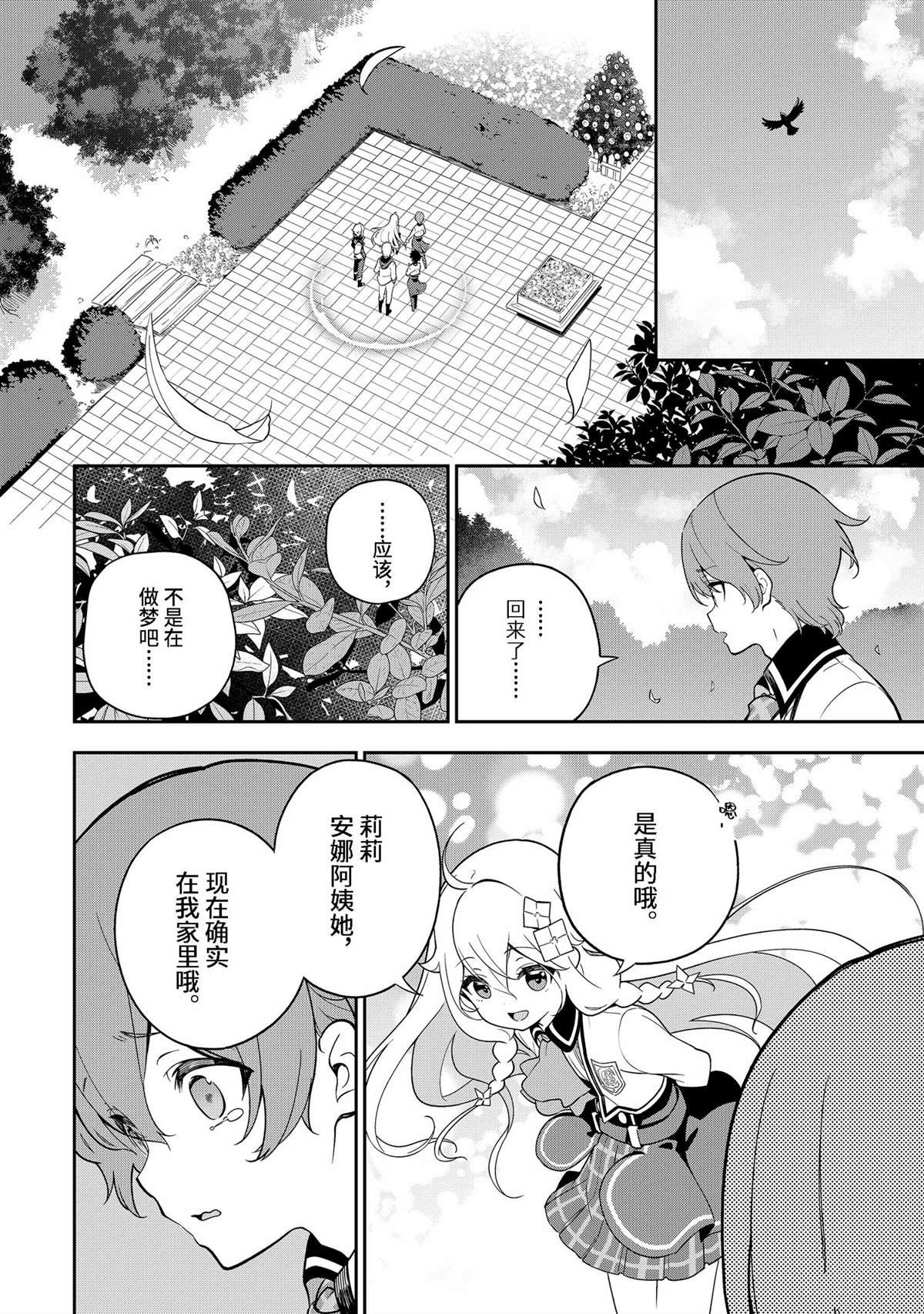 第51话