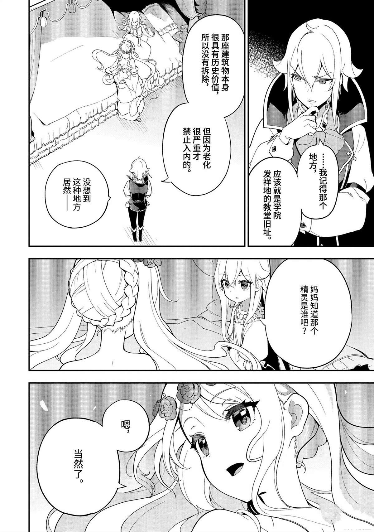 第53话